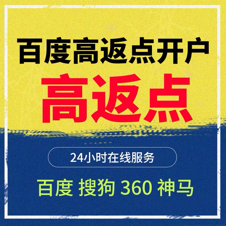 繁昌记账代理快手高返点框架户